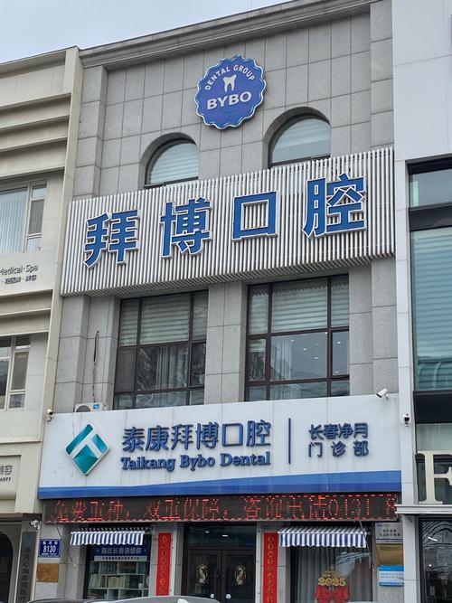 权威牙齿矫正医院怎么选？关键资质有哪些？-图1