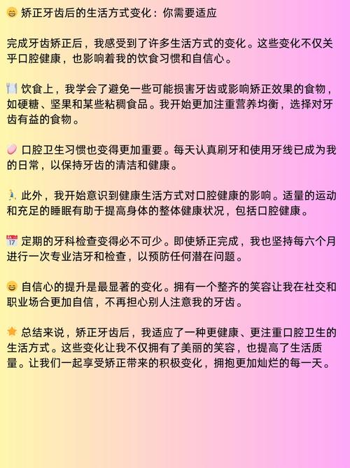 传统牙齿矫正感受-图3