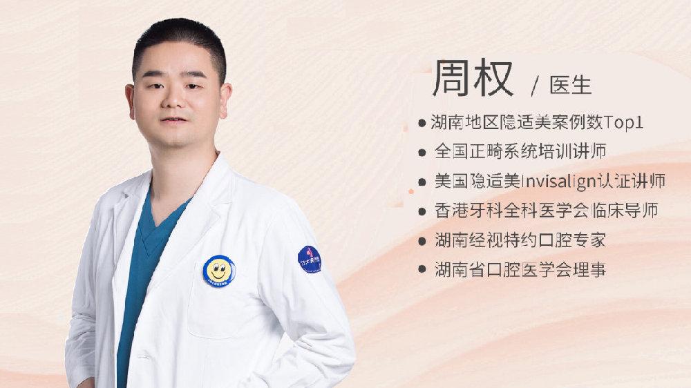 长沙牙齿矫正专家怎么选?专业度与效果如何兼顾?-图1 长沙牙齿矫正专家怎么选?专业度与效果如何兼顾?-图1