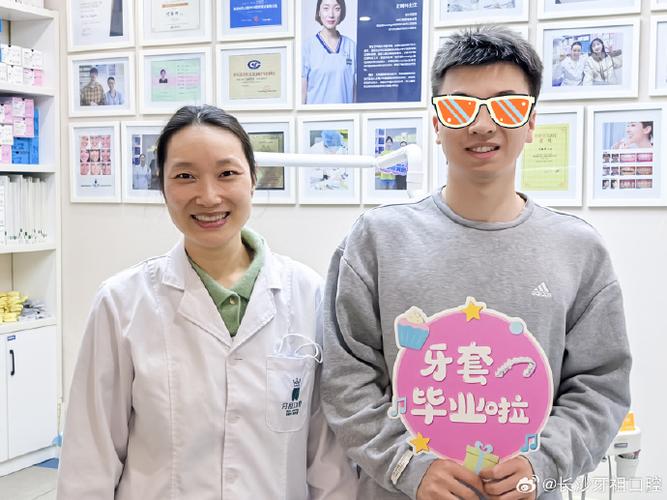 长沙牙齿矫正专家怎么选?专业度与效果如何兼顾?-图2 长沙牙齿矫正专家怎么选?专业度与效果如何兼顾?-图2