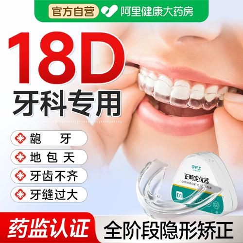 透明牙齿矫正一般需要多长时间完成？-图2