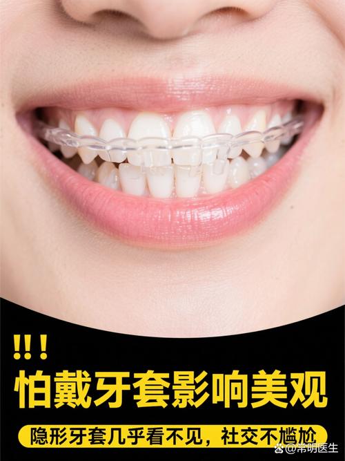 北京隐形牙齿矫正效果如何？价格贵不贵？哪家靠谱？-图2