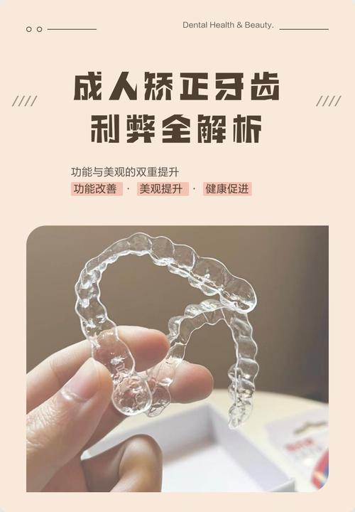 成人牙齿矫正可行吗？年龄会影响矫正效果吗？-图2