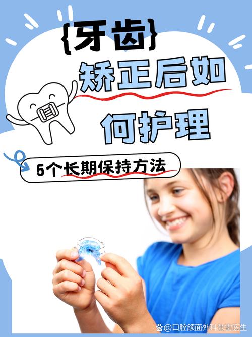 牙齿矫正多久能取掉？矫正周期因人而异吗？-图2