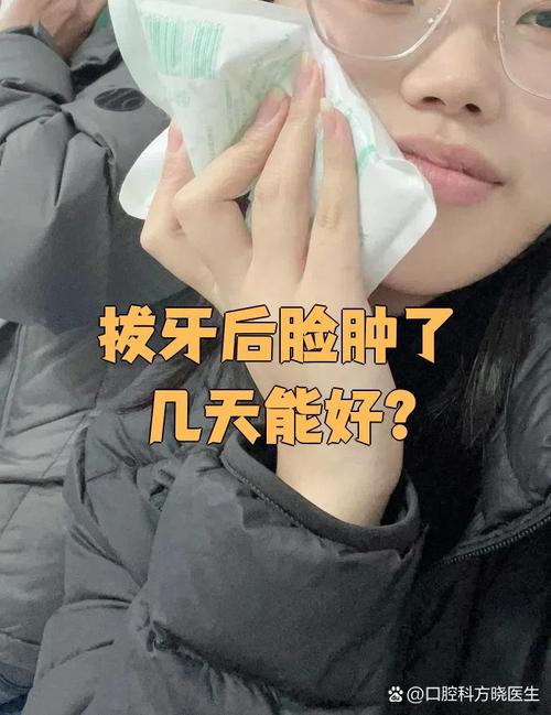 矫正牙齿拔牙后脸肿是正常现象吗？-图1
