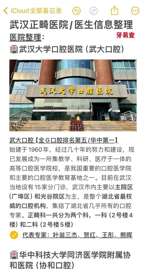 武汉矫正牙齿医生哪家好？如何判断是否靠谱专业？-图2