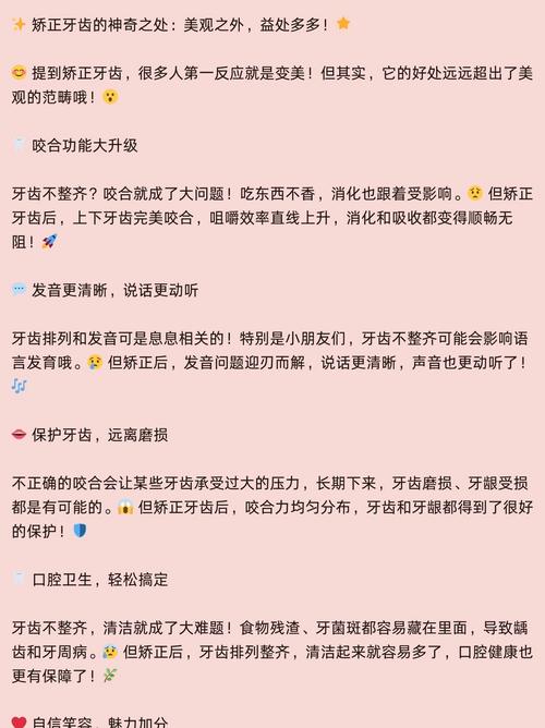 矫正牙齿期间，牙齿移动过程中会有哪些具体感受？-图1