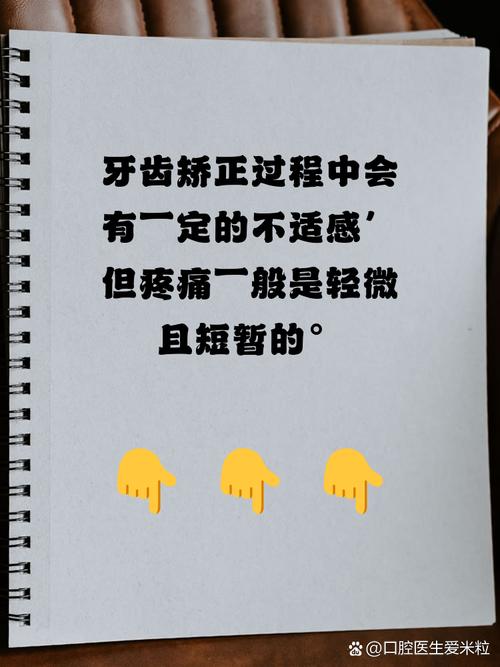 成人矫正牙齿痛吗-图1