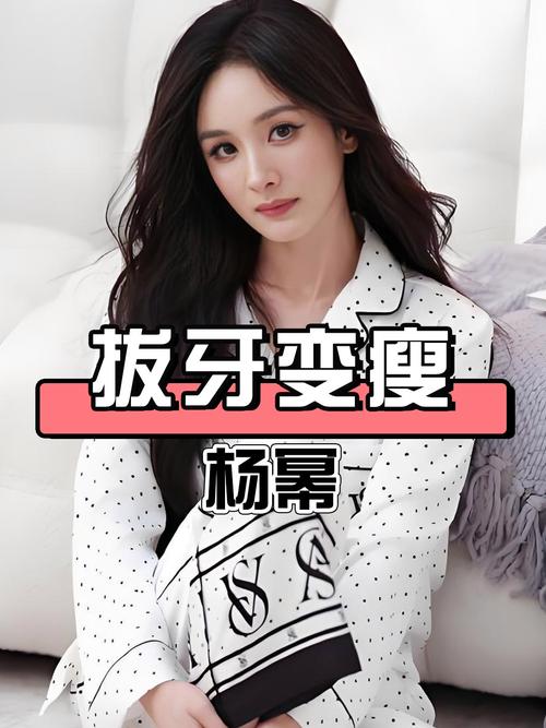 杨幂矫正过牙齿吗？她的牙齿变化引猜测-图1