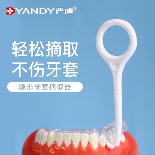 牙齿矫正器怎么摘？不同矫正器的摘取步骤有何不同？-图2