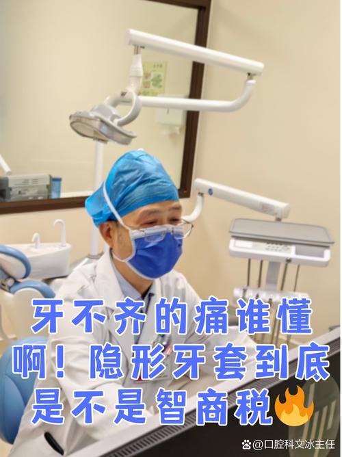 隐形矫正牙齿会疼吗？-图3