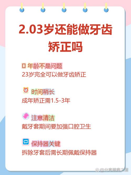 22岁矫正牙齿还来得及吗?效果会受年龄影响吗?-图1 22岁矫正牙齿还来得及吗?效果会受年龄影响吗?-图1