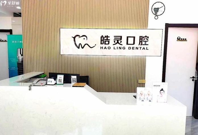 宁波牙齿矫正诊所哪家靠谱？-图2