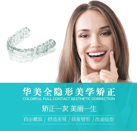 武汉华美牙齿矫正效果如何？适合哪些人群？价格贵不贵？-图1