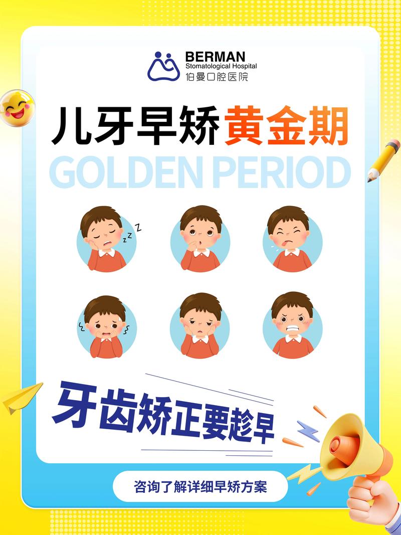小孩牙齿矫正方法有哪些？哪种更适合不同情况？-图3