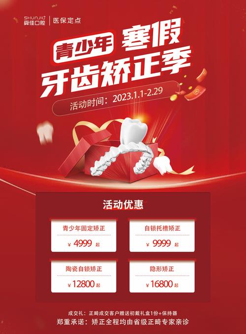 暑假牙齿矫正活动,值不值得参与?-图1 暑假牙齿矫正活动,值不值得参与?-图1