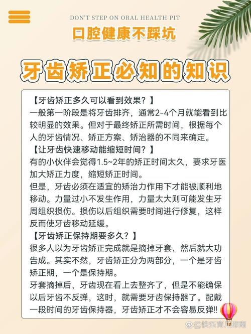 牙齿矫正最短时间，到底能压缩到多久？-图3