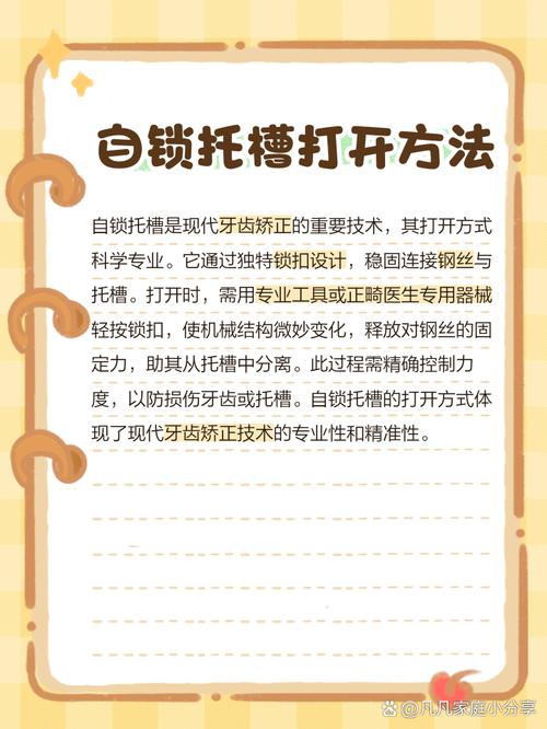 牙齿矫正的自锁原理是什么?它如何实现高效精准矫正?-图1 牙齿矫正的自锁原理是什么?它如何实现高效精准矫正?-图1