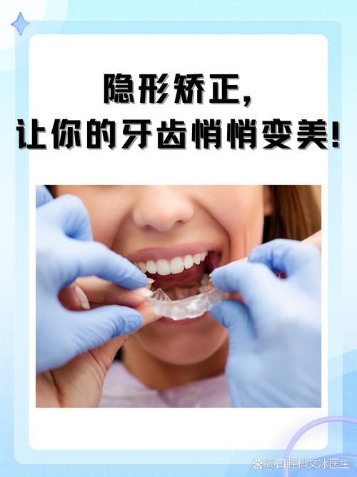 美国隐形牙齿矫正-图1
