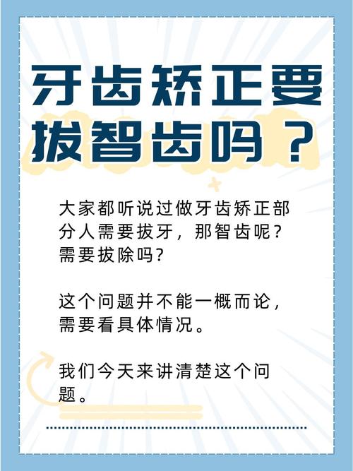 矫正牙齿要拔牙吗？关键看这几点-图2