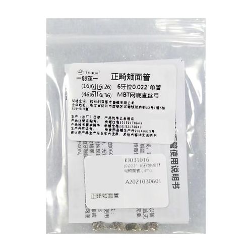 矫正牙齿选直弓丝？效果与注意事项有哪些？-图1