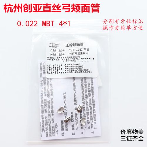 矫正牙齿选直弓丝？效果与注意事项有哪些？-图2