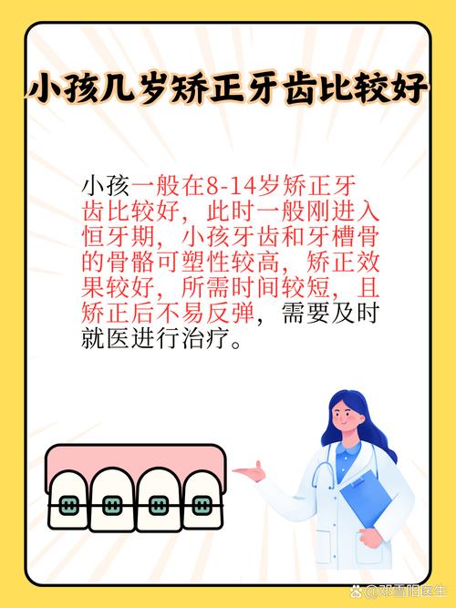 孩子矫正牙齿利大于弊还是弊大于利？-图1