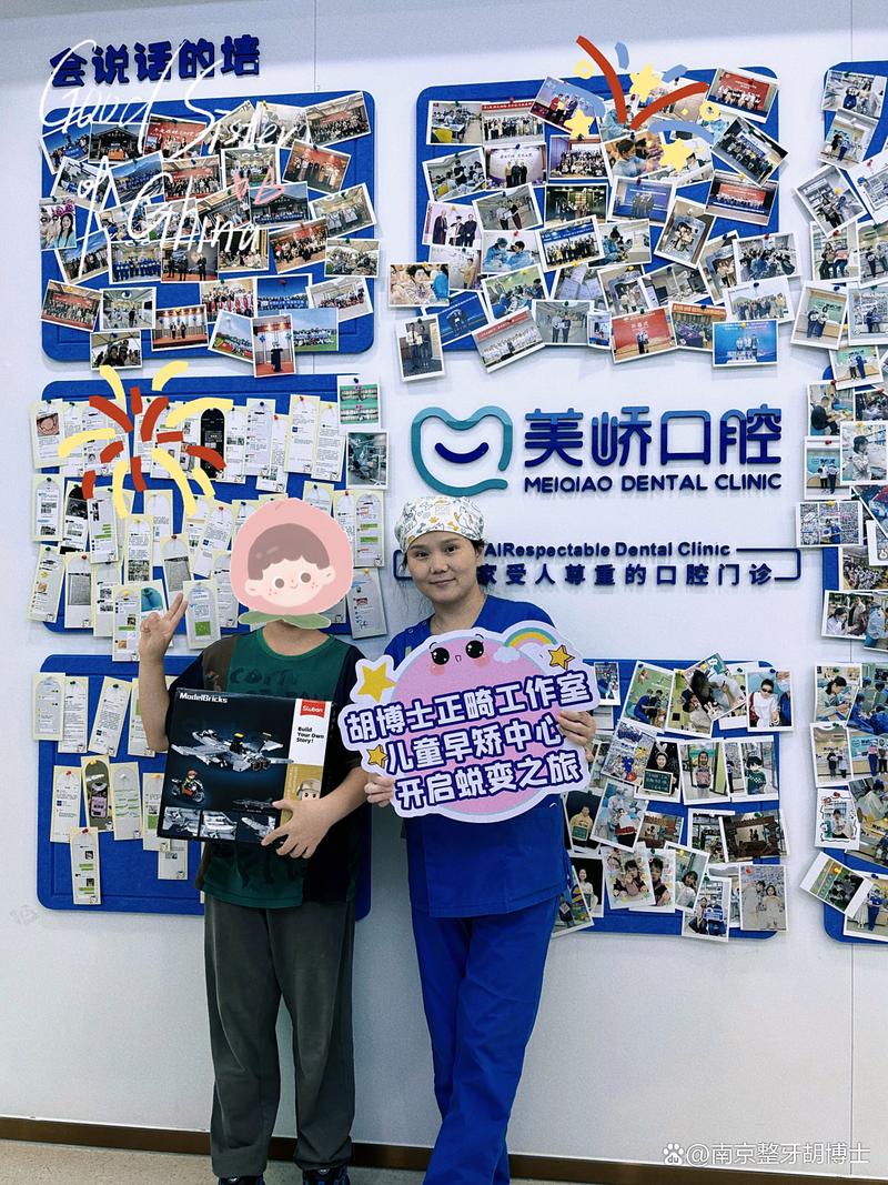 南京成人牙齿矫正，多久能排齐？选哪家医院好？-图1