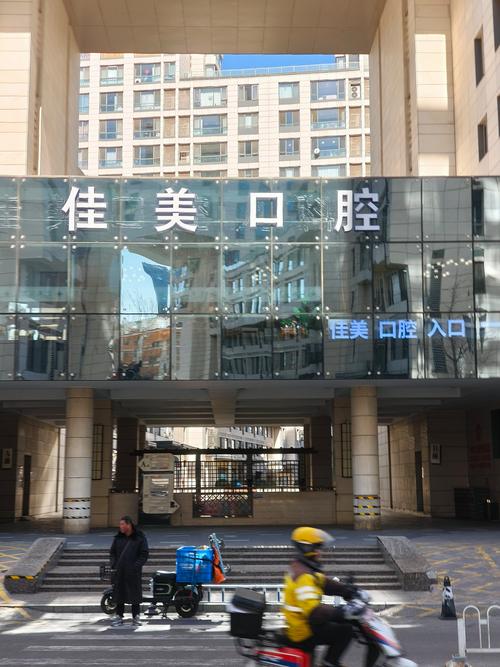 潍坊牙齿矫正医院-图2