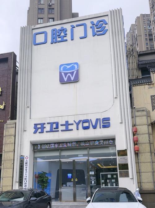 在合肥做牙齿矫正-图3