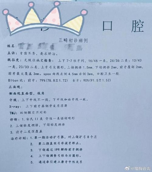 矫正牙齿复诊多久-图1 矫正牙齿复诊多久-图1