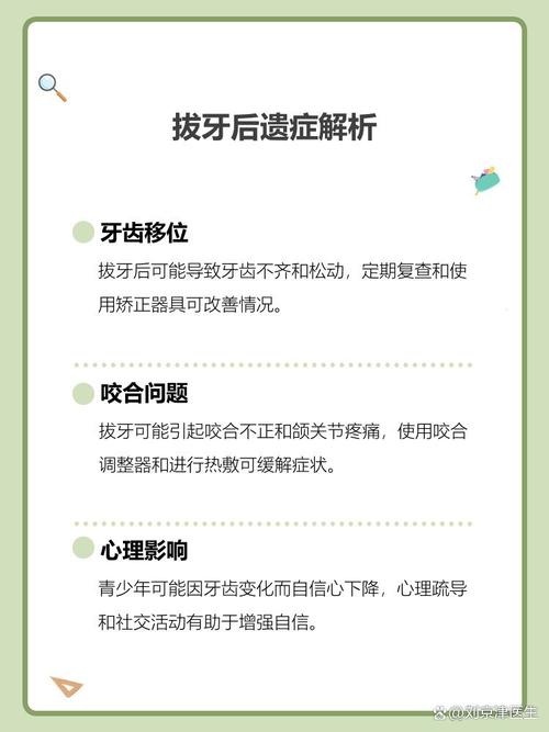 牙齿矫正拔几颗牙？数量多少才合适？-图2