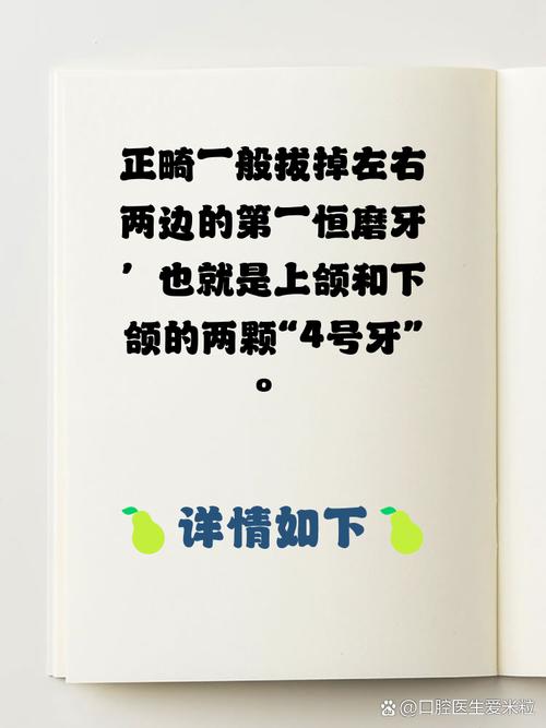 牙齿矫正拔几颗牙？数量多少才合适？-图3