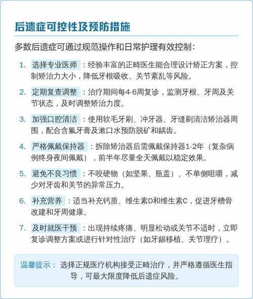 矫正牙齿真的会有后遗症吗？影响大不大？-图1