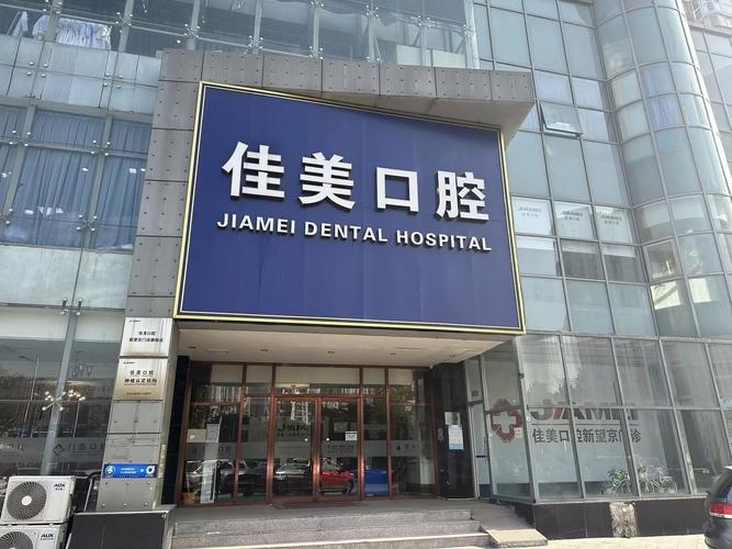 沈阳矫正牙齿医院-图3 沈阳矫正牙齿医院-图3