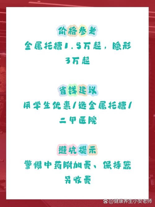 牙齿矫正托槽价格一般多少？哪些因素会影响费用？-图3