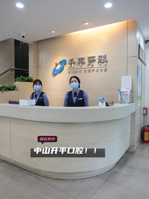 中山牙齿矫正医院哪家好?效果和价格怎么样?-图1 中山牙齿矫正医院哪家好?效果和价格怎么样?-图1