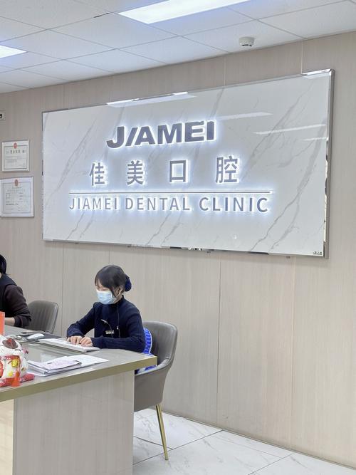 中山牙齿矫正医院哪家好?效果和价格怎么样?-图2 中山牙齿矫正医院哪家好?效果和价格怎么样?-图2