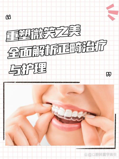 矫正牙齿应该挂哪个科室?-图1 矫正牙齿应该挂哪个科室?-图1