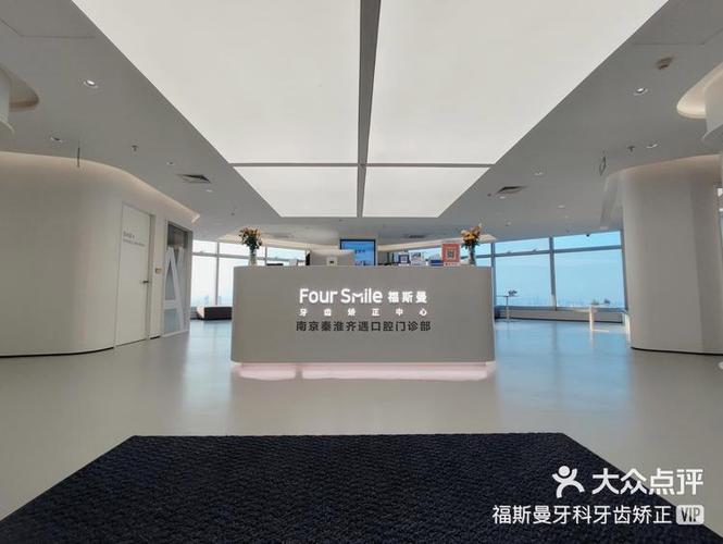 福州医院牙齿矫正效果如何?选哪家靠谱?-图2 福州医院牙齿矫正效果如何?选哪家靠谱?-图2