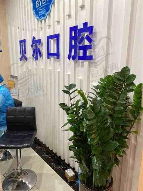 合肥矫正牙齿医院怎么选？效果、费用、医生资质哪个更重要？-图2