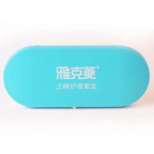牙齿矫正护理套装必备哪些护理工具才能更好维护矫正效果?-图3 牙齿矫正护理套装必备哪些护理工具才能更好维护矫正效果?-图3
