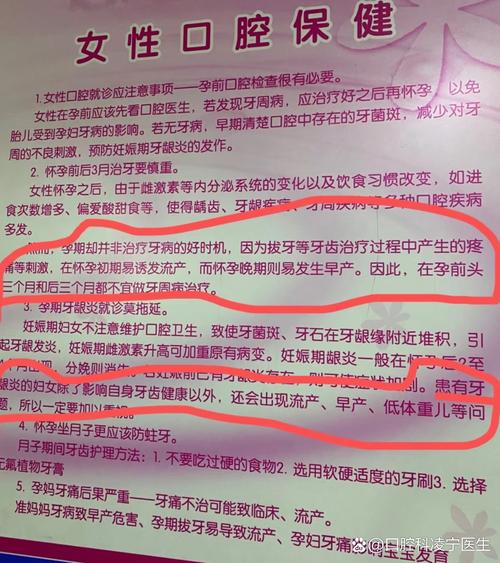 孕期矫正牙齿安全吗？孕妇能做牙齿矫正吗？-图1