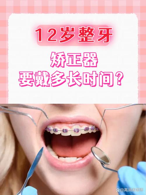 儿童牙齿矫正疼吗-图2