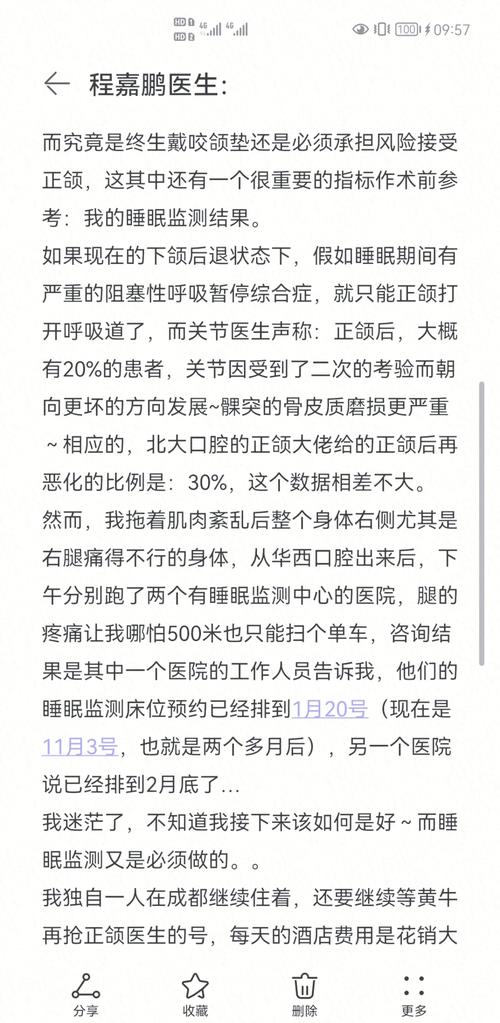 华西口腔牙齿矫正-图1