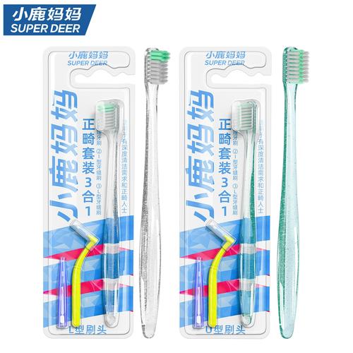 牙齿矫正为何需专用牙刷?它好在哪?-图2 牙齿矫正为何需专用牙刷?它好在哪?-图2