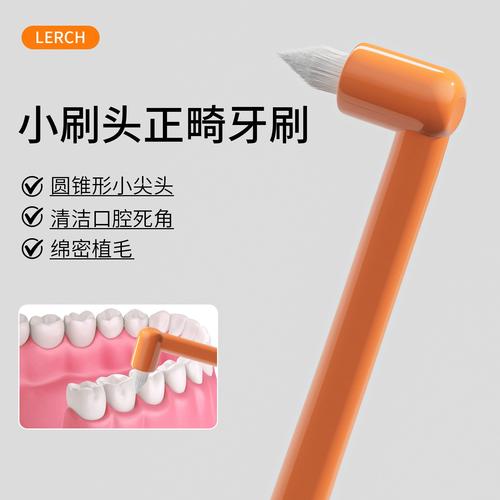 牙齿矫正为何需专用牙刷?它好在哪?-图1 牙齿矫正为何需专用牙刷?它好在哪?-图1
