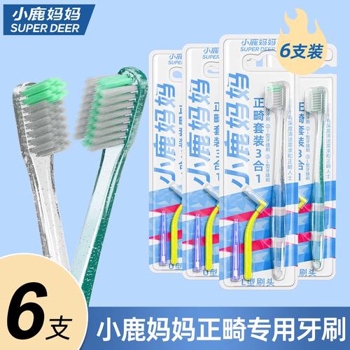 牙齿矫正为何需专用牙刷?它好在哪?-图3 牙齿矫正为何需专用牙刷?它好在哪?-图3