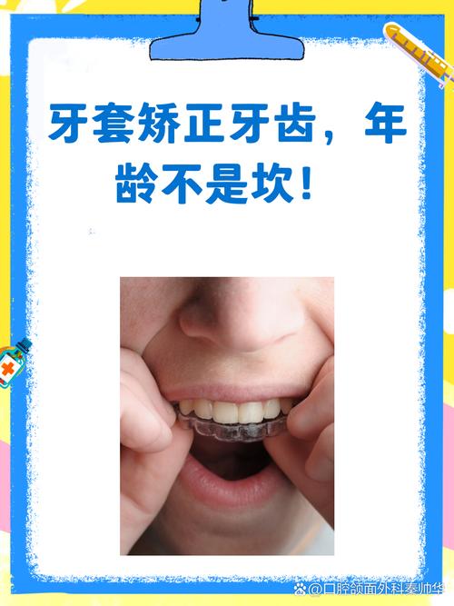 不戴牙套矫正牙齿效果如何？具体方法有哪些？-图2