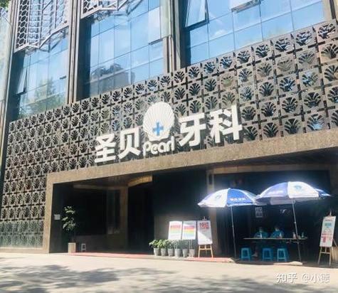 成都牙齿矫正哪家好？这些因素要重点关注！-图1